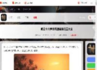 燕云十六声华舆道宝箱在哪-燕云十六声华舆道宝箱位置大全_游侠手游