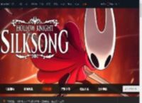 空洞骑士丝之歌炼金助手支线怎么完成-炼金助手支线攻略-游侠网