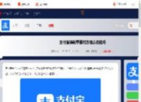 支付宝转钱需要对方确认收钱吗_游侠手游