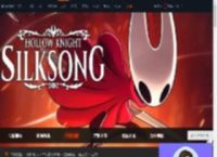 空洞骑士丝之歌白愈厅怎么进入-白愈厅进入方式-游侠网