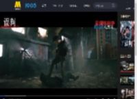 电影《误判》发布“火线突击”版正片片段_高清视频在线观看_电影网