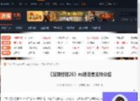 足球经理26ns版为什么不出中文-足球经理26ns版语言支持-游侠网