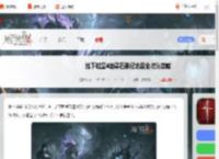 地下城堡4地歌石脉纪念品怎么获得-地下城堡4地歌石脉纪念品全收集攻略_游侠手游