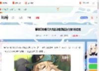 原神静音谍械潜行第五关怎么过-原神叮铃哐啷大作战静音谍械潜行第5关攻略_游侠手游