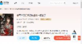 带着全宗门把恐怖游戏一锅端了_(宋半盏)小说最新章节全文免费在线阅读下载-QQ阅读