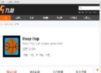 Hoop Hop下载_Hoop Hop安卓2024最新版免费下载_九游手游官网