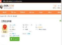 江苏企业年报下载_江苏企业年报<strong>APP</strong>下载_9K9K应用市场