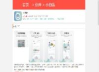 小白贴动态血糖仪手机版下载-小白贴<strong>APP</strong>下载2024最新安卓版v02.06.00.00_9K9K应用市场