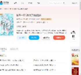 被夺一切后我成了仙道魁首_(盛唐无夜)小说最新章节全文免费在线阅读下载-QQ阅读