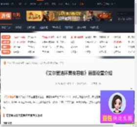 艾尔登法环黑夜君临画面怎么设置-画面设置介绍-游侠网