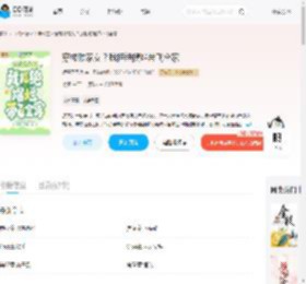 穿成败家女？我拒绝摆烂带飞全家_(烬雪了无痕)小说最新章节全文免费在线阅读下载-QQ阅读