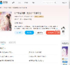 公主娇软酥腰，反派个个又争又抢_(杜如卿)小说最新章节全文免费在线阅读下载-QQ阅读