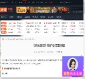 沙丘觉醒铁矿石在哪-沙丘觉醒铁矿石位置介绍-游侠网