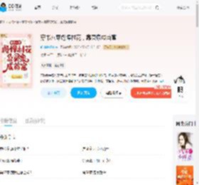 穿书八零彪悍村花，靠灵泉成首富_(吃掉彩虹糖)小说最新章节全文免费在线阅读下载-QQ阅读