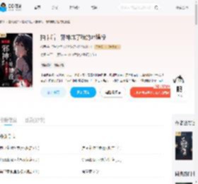 抽卡后，邪神成了我的吐槽役_(裕泥)小说最新章节全文免费在线阅读下载-QQ阅读