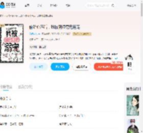 偷听心声后，我被阴湿男鬼溺宠_(见朝夕池.)小说最新章节全文免费在线阅读下载-QQ阅读