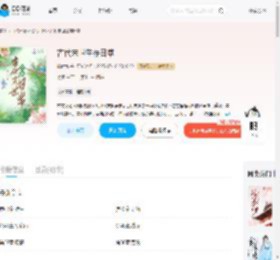 古代末世生存日常_(鸠时九)小说最新章节全文免费在线阅读下载-QQ阅读