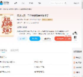 渣雌从良，五位美惨强兽夫爱惨了_(是睿汐啊)小说最新章节全文免费在线阅读下载-QQ阅读
