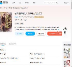 被夺身躯舔仇人？恶毒女配杀疯了_(妖殊)小说最新章节全文免费在线阅读下载-QQ阅读