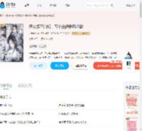恶女撩不自知，五个道侣争风吃醋_(小兔刺客)小说最新章节全文免费在线阅读下载-QQ阅读