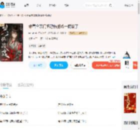 带着全宗门把恐怖游戏一锅端了_(宋半盏)小说最新章节全文免费在线阅读下载-QQ阅读