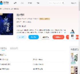 潮汐禁区_(祈天狐)小说最新章节全文免费在线阅读下载-QQ阅读