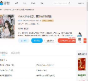 小美人她夜夜撩，病娇集体急红眼_(棠沅)小说最新章节全文免费在线阅读下载-QQ阅读