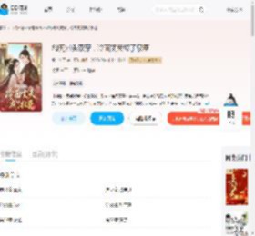和死对头双穿，冷面丈夫成了权臣_(牧羊公子)小说最新章节全文免费在线阅读下载-QQ阅读