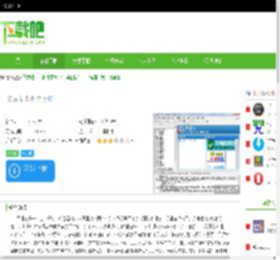 易语言V5.8下载 - 下载吧