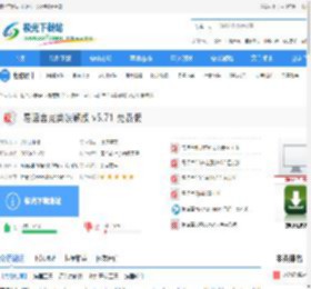 易语言破解版下载-易语言完美破解版v5.71 免费版 - 极光下载站