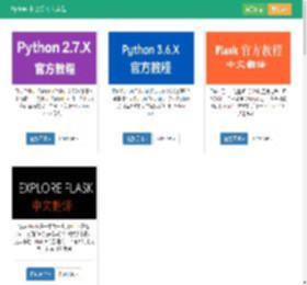 Python 中文学习大本营