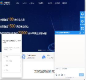 广州app开发制作_微信小程序开发定制_系统软件开发公司-火鹰科技