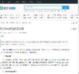 学习linux的建议及心得-爱站技术频道