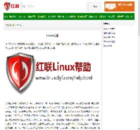 Linux帮助_红联Linux门户