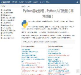 Python基础教程，Python入门教程（非常详细）