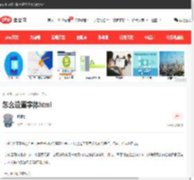 怎么设置字体html-前端问答-PHP中文网