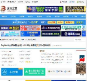 AnyCasting6.3破解版下载 AnyCasting(铸造模拟软件) v6.3 64位 免费版(附破解文件 安装教程) 下载-脚本之家