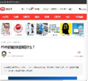 PS中撤销的快捷键是什么？-PS教程-PHP中文网