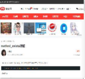 method_exists详解_method_exists怎么用-常见问题-PHP中文网