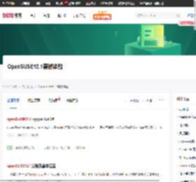 OpenSUSE12.1震撼体验_51CTO博客