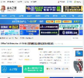 Office Tab14下载 Office Tab Enterprise v14.50 中文无限制特别版(附注册机生成激活码) 下载-脚本之家