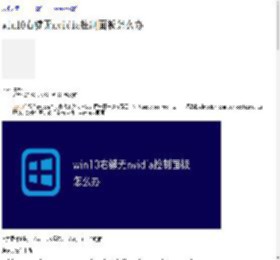 win10右键无nvidia控制面板怎么办-windows运维-PHP中文网