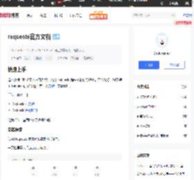 requests官方文档_51CTO博客_requests官方文档下载