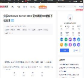 分享Windows Server 2003 官方原版ISO镜像下载地址_51CTO博客_windows10原版iso镜像下载