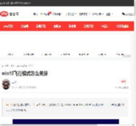 win10飞行模式怎么关掉-windows运维-PHP中文网