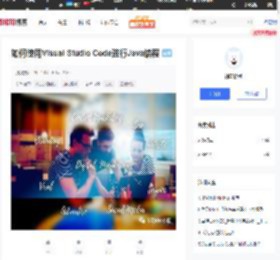 如何使用Visual Studio Code进行Ja编程_51CTO博客_visual studio code怎么开始编程