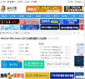 Access2010激活版下载 Microsoft Office Access 2010 官方免费完整版(附安装教程) 下载-脚本之家