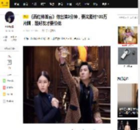 《西红柿首富》他出演3分钟，要沈腾付100万片酬，是好友才要价低_王力宏_电影_一大