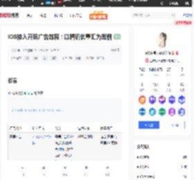 iOS接入开屏广告教程 : 以腾讯优量汇为案例_51CTO博客_iOS 开屏广告