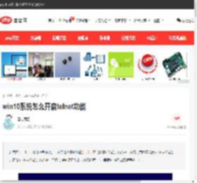 win10系统怎么开启telnet功能-windows运维-PHP中文网